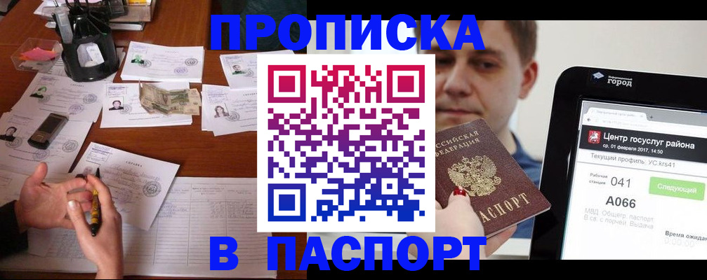 временная регистрация недорого в Верещагино