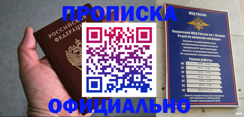 временная регистрация для всех в Верещагино