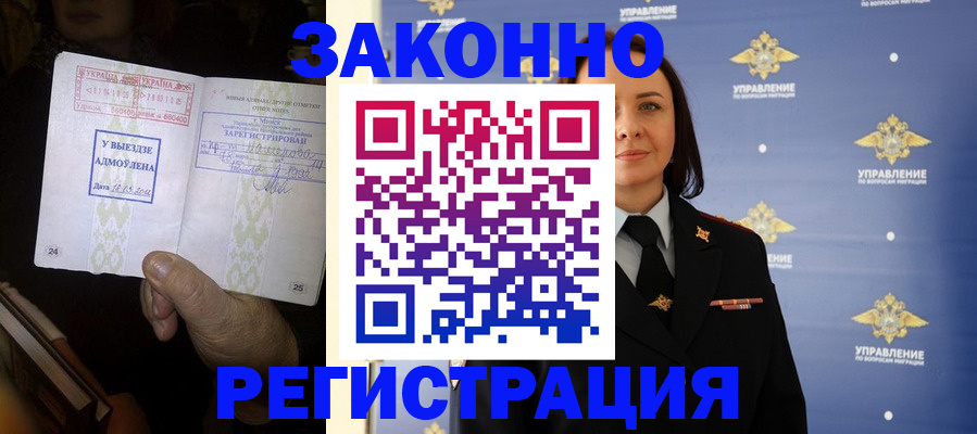 прописка ребенка в Верещагино